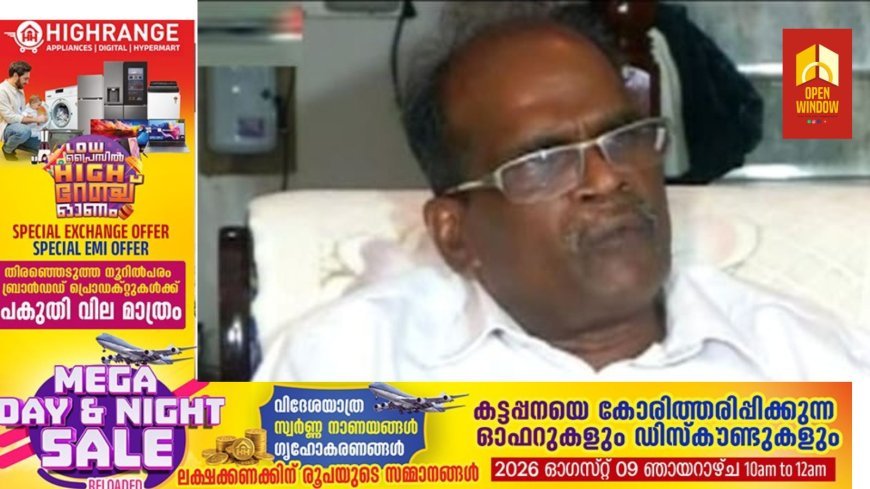 എം എം മണിയുടെ സഹോദരൻ എം എം ലംബോദരൻ്റെ നിയന്ത്രണത്തിലുള്ള 
സിപ്പ് ലൈന് നിയന്ത്രണം