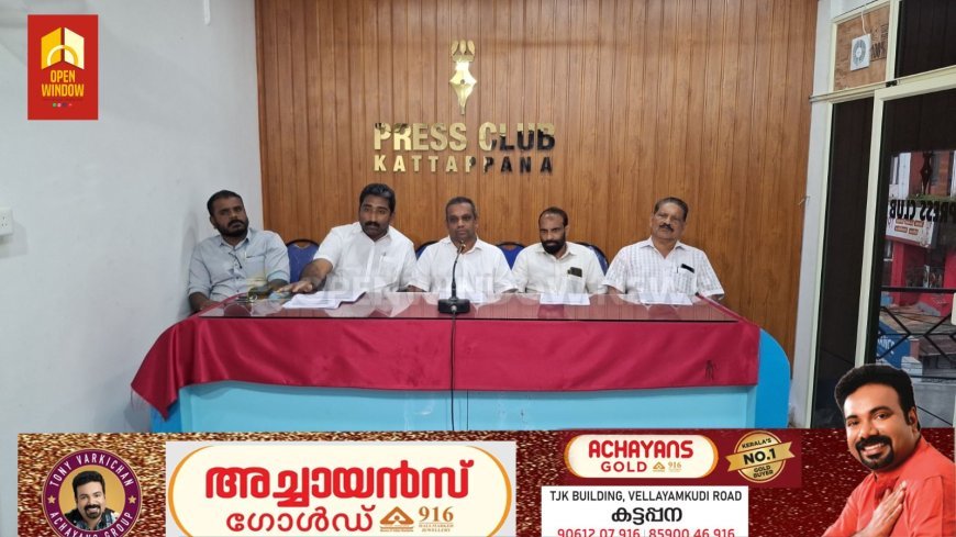 കാഞ്ചിയാറിൽ മലേറിയ പടരുന്നു. പഞ്ചായത്തിൽ തൊഴിലെടുക്കുന്നത്  മൂവായിരത്തിലേറെ അതിഥി തൊഴിലാളികൾ, ഇവരിൽ 14 പേർക്ക് രോഗം സ്‌ഥിതീകരിച്ചു. രണ്ട് പേർ മരിച്ചു.