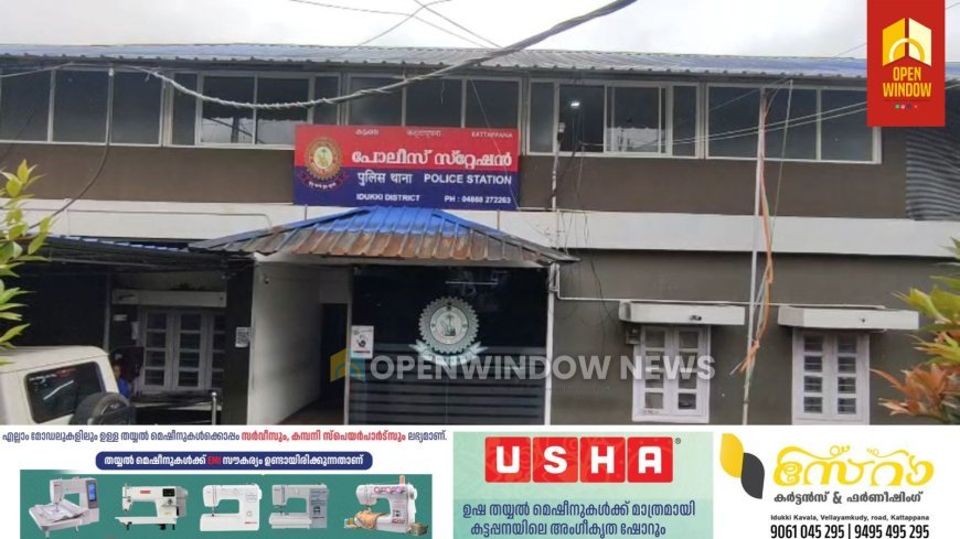14 വയസ്സുകാരിയെ പീഡിപ്പിച്ച രണ്ടാനച്ഛൻ കട്ടപ്പന പോലീസിന്റെ പിടിയിൽ.