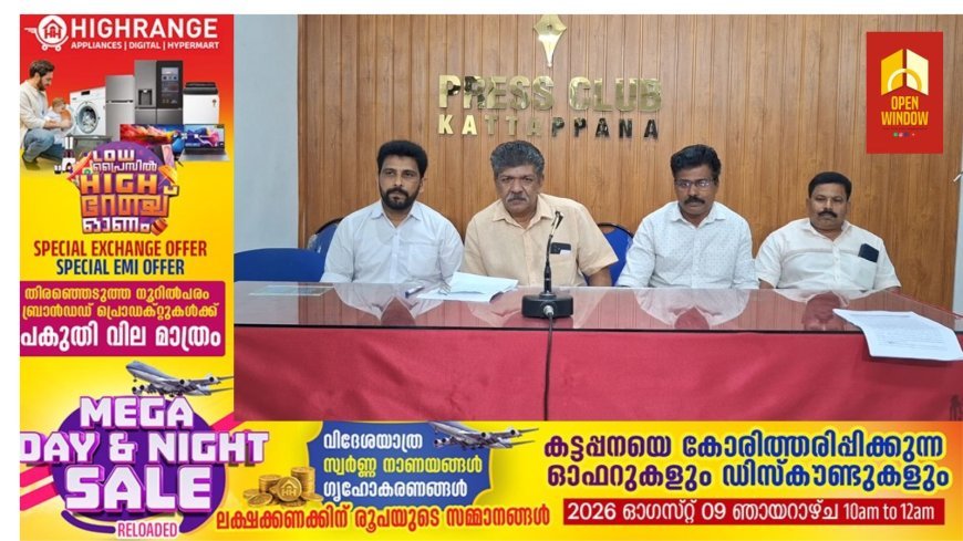 നെല്ലിപ്പാറ- പാറക്കടവ് കെ എം മാണി ജലസേചന പദ്ധതിക്കെതിരായ കാമാക്ഷി പഞ്ചായത്ത് ഭരണസമിതിയുടെ പ്രസ്താവന വസ്തുതാവിരുദ്ധമെന്ന് ഗുണഭോക്തൃ കമ്മിറ്റി.