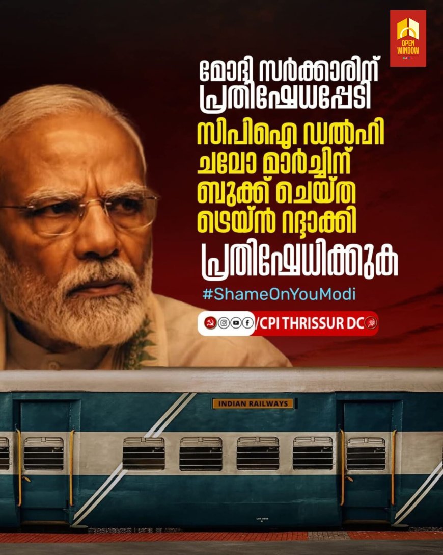 ട്രെയിൻ റദ്ദാക്കലിനെതിരെ ഇന്ന് 
വൻ പ്രതിഷേധം : സലിംകുമാർ