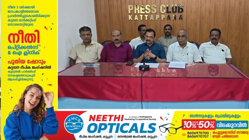 ഹൈറേഞ്ച് മോട്ടോർ തൊഴിലാളി അസോസിയേഷൻ(എച്ച്എംടിഎ) വാർഷിക പൊതുയോഗവും സ്വാതന്ത്യദിന ആഘോഷവും 15ന് നടക്കും.
രാവിലെ 10ന് കട്ടപ്പന ടൗൺഹാളിൽ റോയി കെ പൗലോസ് എംഎൽഎ ഉദ്ഘാടനംചെയ്യും.