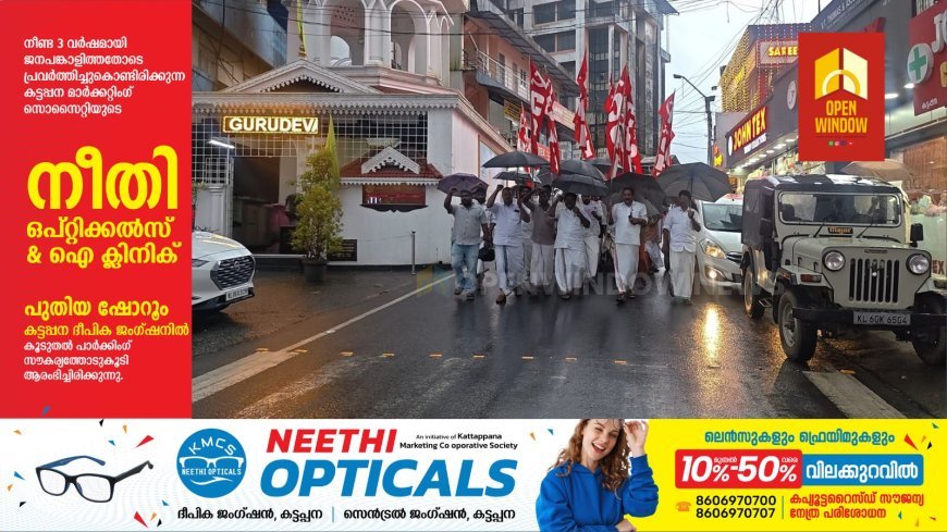 സി പി ഐ ദേശീയ പ്രക്ഷോഭം ട്രെയിൻ റദ്ധാക്കിയ നടപടിക്കെതിരെ ഇരമ്പി പ്രതിഷേധം