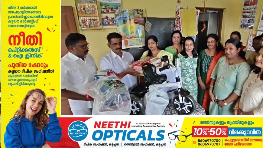 റോട്ടറി വുമൺസ് ക്ലബ്ബ്‌ ഓഫ് കട്ടപ്പന ഹെറിറ്റേജ് ഫ്രീഡം ഓഫ് സ്‌മൈൽസ് പ്രോഗ്രാം സംഘടിപ്പിച്ചു.
കട്ടപ്പന കല്യാണത്തണ്ട് അംഗൻവാടിയിൽ വച്ചാണ് പരിപാടി സംഘടിപ്പിച്ചത് കട്ടപ്പന നഗരസഭ കൗൺസിലർ ഷാജി കൂത്തോടി ഉദ്ഘാടനം ചെയ്തു