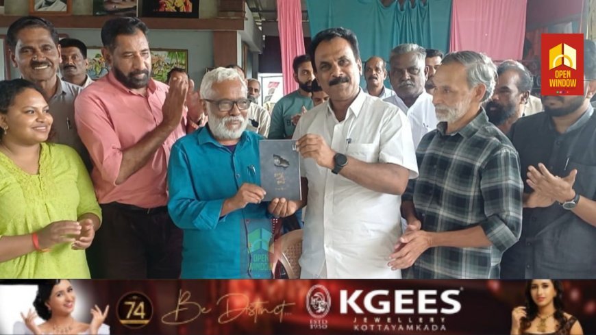 സെനീബ് പ്രകാശനവും എഴുത്തുകാർക്ക് അനുമോദനവും കട്ടപ്പന ദർശന ഹാളിൽ നടത്തി