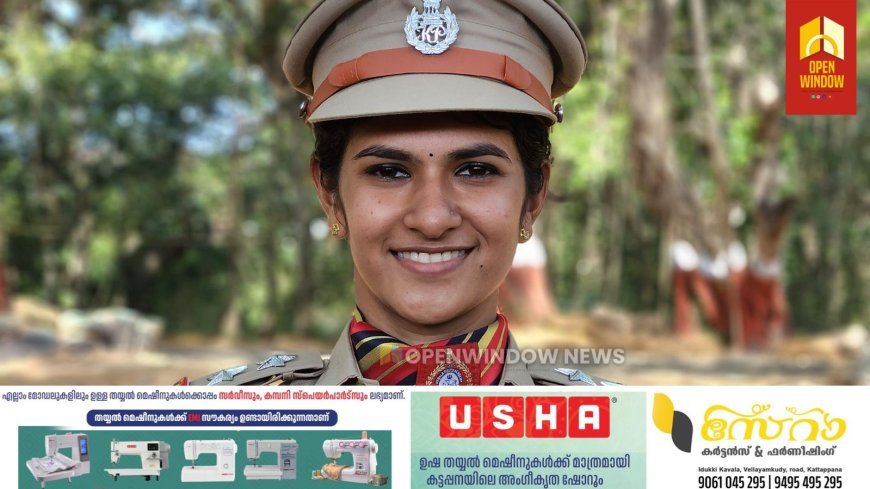 മൂന്നാറിൻ്റെ ക്രമസമാധാനം നിയന്ത്രിക്കാൻ കട്ടപ്പന നരിയംപാറ സ്വദേശി കൃഷ്ണപ്രിയ ഉണ്ണി;
പൊലീസ് സ്‌റ്റേഷൻ ചുമതലയിൽ ആദ്യമായി വനിത