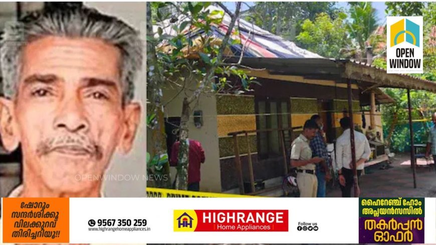 കരുവാറ്റ കൊലപാതകം: മുത്തച്ഛനെ കൊല്ലാൻ ക്വട്ടേഷൻ നൽകിയത് 13കാരി; മോഷണം ഐഫോണും ബൈക്കും വാങ്ങാൻ?