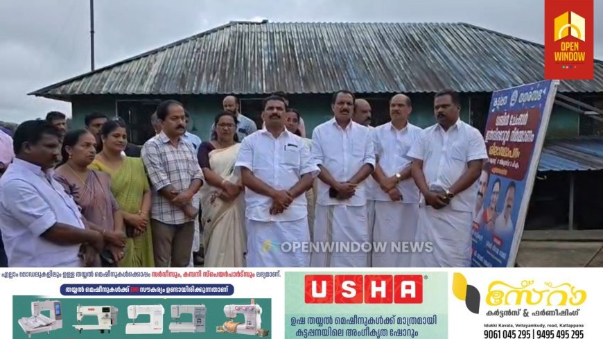 കട്ടപ്പന നഗരസഭയുടെ നേതൃത്വത്തിൽ ശാസ്ത്രീയമായി സാനിറ്ററി മാലിന്യം  സംസ്കരിക്കുന്നതിനായി പുളിയന്മലയിൽ ഡബിൾ ചേംബർ ഇൻസുലേറ്ററിന്റെ നിർമ്മാണ ഉദ്ഘാടനം, ശിലാസ്ഥാപനവും നഗരസഭ ചെയർപേഴ്സൺ ശ്രീജോയ് വെട്ടിക്കുഴി നിർവഹിച്ചു.