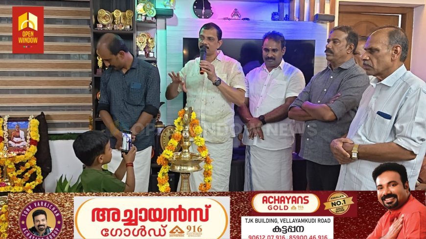 എസ്.എൻ.ഡി.പി. യോഗം 4998 പുളിയൻമല ശാഖയിൽ ശ്രീനാരായണ മാസാചരണത്തിന് തുടക്കമായി. ചിങ്ങം 1 മുതൽ കന്നി 5 വരെയാണ് വിപുലമായ പരിപാടികളോടെ മാസാചരണം സംഘടിപ്പിക്കുന്നത്. 
ഗുരുദേവ ഭാഗവത പാരായണത്തിൻ്റെയും ശ്രീ നാരായണ മാസാചരണത്തിൻ്റേയും ഉദ്ഘാടനം മലനാട് യൂണിയൻ പ്രസിഡൻ്റ് ബിജു മാധവൻ നിർവഹിച്ചു.