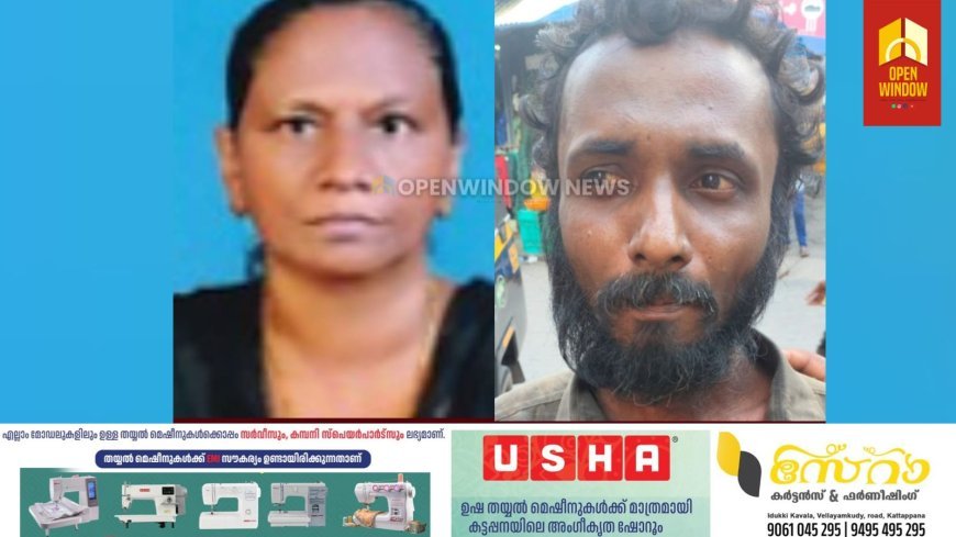 ഇടുക്കിയില്‍ മകന്‍ അമ്മയെ കൊലപ്പെടുത്തി;  കൊല്ലപ്പെട്ടത് ഇടവെട്ടി സ്വദേശി റെയ്ച്ചല്‍ ജോസഫ്.  മകന്‍ ലിജോ പോലീസ് കസ്റ്റഡിയില്‍