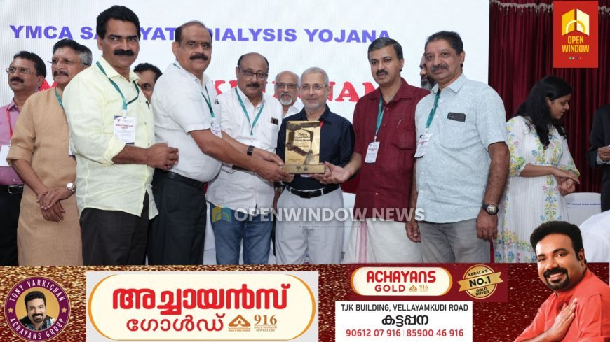 നാഷണൽ കൗൺസിൽ ഓഫ് വൈഎംസി എ ഓഫ് ഇന്ത്യയുടെ, വൈ എംസിഎ ഡയാലിസിസ് സഹായതാ യോജന പുരസ്‌കാരം കട്ടപ്പന വൈഎം സിഎയ്ക്ക് ലഭിച്ചു.