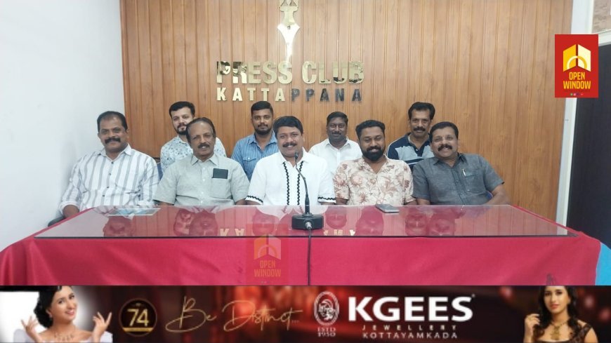 ഫ്രണ്ട്സ് ഓഫ് കട്ടപ്പനയുടെ നേതൃത്വത്തിൽ കട്ടപ്പന പൗരാവലിയുടെയും വിവിധ സംഘടനകളുടെയും സഹകരണത്തോടെ നടത്തുന്ന മാവേലി മഹോത്സവത്തിൻ്റെ ഭാഗമായുള്ള സാംസ്കാരിക ഘോഷയാത്ര നാളെ  വൈകിട്ട് നാലിന് നടക്കും.