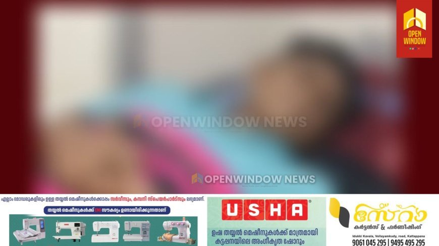 ഇടുക്കിയിൽ വിദ്യാര്‍ത്ഥിയുടെ വൃഷ്‌ണം തകര്‍ത്ത സംഭവം; രണ്ട് സഹപാഠികള്‍ റിമാന്‍ഡില്‍; പ്രായപൂര്‍ത്തിയാകാത്ത പ്രതിയെ ജുവനൈല്‍ ഹോമിലേക്ക് മാറ്റി