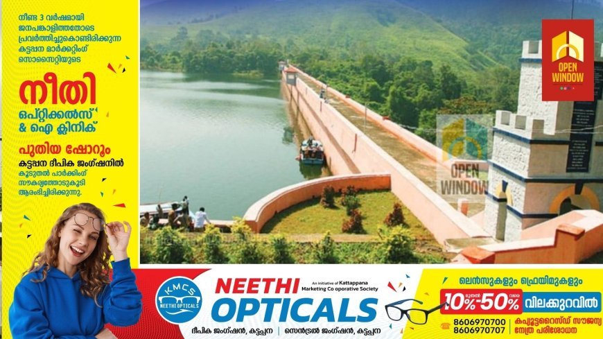 മുല്ലപ്പെരിയാറിൽ സുപ്രീംകോടതി നിർദേശിച്ച സമഗ്ര സുരക്ഷാ പരിശോധന (നാളെ) സെപ്റ്റംബർ ഒന്നിന്.