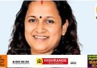 ലൈഫ് ഭവന പദ്ധതിയുടെ 50 ലക്ഷം തട്ടിയെടുത്ത സർക്കാർ ഉദ്യോഗസ്ഥ അറസ്റ്റിൽ