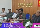 മോഡല്‍ ലയണ്‍സ് ക്ലബ് ഓഫ് കട്ടപ്പന ഗ്രീന്‍സിറ്റിയുടെ നേതൃത്വത്തിൽ മേഖലയിലെ മികച്ച സ്‌കൂള്‍, കോളേജ് അധ്യാപകര്‍ക്കായി 'ടിചേഴ്‌സ് എക്‌സലന്‍സ് അവാര്‍ഡ്' നല്‍കുന്നു.