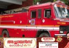 കട്ടപ്പനയിൽ കിണറ്റിൽ വീണ വീട്ടമ്മയെ ഫയർഫോഴ്സ് രക്ഷപ്പെടുത്തി