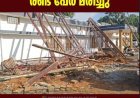 ഇടുക്കിയിൽ പൊളിച്ചുകൊണ്ടിരുന്ന കെട്ടിടത്തിൻ്റെ സ്ലാബ് വീണ് രണ്ട് പേർ മരിച്ചു; അപകടം തൊടുപുഴ മുതലക്കോടത്ത്; മരിച്ചത് കോതമംഗലം സ്വദേശികളായ ജോയ്, അനൂപ് എന്നിവർ