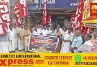 സിപിഐ കട്ടപ്പന മണ്ഡലം കമ്മിറ്റിയുടെ നേതൃത്വത്തിൽ ലബ്ബകടയിലുള്ള കെ എസ് ഇബി ഓഫീസിലേക്ക് സിപിഐ പ്രവർത്തകർ മാർച്ച് നടത്തി