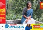 പീരുമേട്ടിൽ പെൺകുട്ടിയെ വീടിനുള്ളിൽ തൂങ്ങിമരിച്ച നിലയിൽ കണ്ടെത്തി