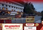 മണ്ണിടിച്ചിൽ ഭീഷണി; മൂന്നാറിൽ ഗതാഗത നിയന്ത്രണം; പഴയ മൂന്നാറിൽ നിന്നും വാഹനങ്ങൾ വഴിതിരിച്ച് വിടുന്നു