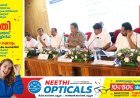 ഇടുക്കിയുടെ പ്രശ്‌നങ്ങള്‍ക്ക് മുഖ്യ പരിഗണന;മുഖ്യമന്ത്രി വി ഡി സതീശൻ