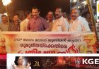 ഗുരുദേവ നിന്ദകനെ ഉടൻ അറസ്റ്റ് ചെയ്യണം  ബിജു മാധവൻ.മലനാട് യൂണിയനിൽ പ്രതിഷേധമിരമ്പി