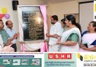 ഇടുക്കി ഏകലവ്യ മോഡല്‍ റസിഡന്‍ഷ്യല്‍ സ്‌കൂള്‍ ഹയര്‍ സെക്കന്‍ഡറി ബ്ലോക്ക് ഉദ്ഘാടനം ചെയ്തു