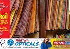 കട്ടപ്പനയിൽ ഗാന്ധി ജയന്തി ഖാദി സ്പെഷ്യൽ റിബേറ്റ് മേളയ്ക്ക് തുടക്കം