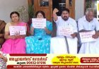 ഇരട്ടയാർ ഈട്ടിത്തോപ്പിൽ പ്രവർത്തിച്ചുവന്നിരുന്ന സർക്കാർ ഹോമിയോ ആശുപത്രി ഇരട്ടയാറ്റിലേക്ക് മാറ്റിയതിൽ പ്രതിഷേധിച്ച് പഞ്ചായത്തിന് മുന്നിൽ എൽഡിഎഫിൻ്റെ സമരം