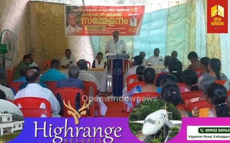 മലനാട് പ്ലാൻ്റേഷൻ എംപ്ലോയിസ് യൂണിയൻ CITU കട്ടപ്പന കടമാക്കുഴി ബ്രാഞ്ച് സമ്മേളനം നടന്നു. CITU ജില്ലാ സെക്രട്ടറി കെ.എസ്. മോഹനൻ ഉത്ഘാടനം ചെയ്തു.