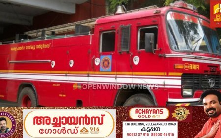 കട്ടപ്പനയിൽ കിണറ്റിൽ വീണ വീട്ടമ്മയെ ഫയർഫോഴ്സ് രക്ഷപ്പെടുത്തി