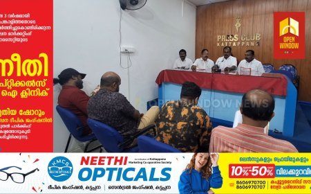 വിശ്വകര്‍മ മഹാസഭ ഇടുക്കി താലൂക്ക് യൂണിയന്‍ വിശ്വകര്‍മ ദിനാഘോഷവും കുടുംബസംഗമവും 17ന് കട്ടപ്പന ടൗണ്‍ ഹാളില്‍ നടക്കും.