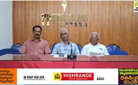 ഗവൺമെന്റ് ഹോമിയോ ആശുപത്രി ഇരട്ടയാർ ടൗണിലേക്ക് മാറ്റി സ്ഥാപിച്ച പഞ്ചായത്ത് ഭരണ സമിതിയുടെ തീരുമാനം സ്വാഗതം ചെയ്യുന്നതായി ഇരട്ടയാർ മർച്ചന്റ് അസോസിയേഷൻ .