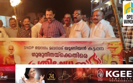 ഗുരുദേവ നിന്ദകനെ ഉടൻ അറസ്റ്റ് ചെയ്യണം  ബിജു മാധവൻ.മലനാട് യൂണിയനിൽ പ്രതിഷേധമിരമ്പി