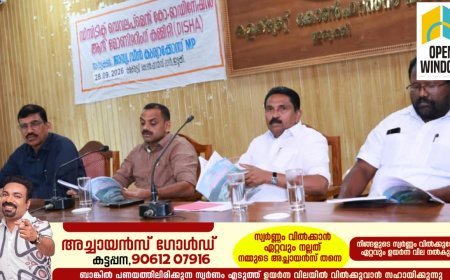 ദിശാ യോഗം:പദ്ധതി തുക സമയബന്ധിതമായി ചെലവഴിക്കണം: ഡീന്‍ കുര്യാക്കോസ് എംപി