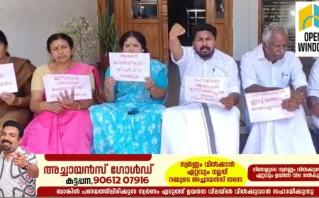 ഇരട്ടയാർ ഈട്ടിത്തോപ്പിൽ പ്രവർത്തിച്ചുവന്നിരുന്ന സർക്കാർ ഹോമിയോ ആശുപത്രി ഇരട്ടയാറ്റിലേക്ക് മാറ്റിയതിൽ പ്രതിഷേധിച്ച് പഞ്ചായത്തിന് മുന്നിൽ എൽഡിഎഫിൻ്റെ സമരം