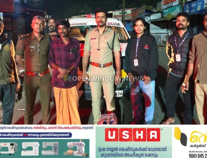 കേരളത്തില്‍ ആദ്യമായ് വയ്‌ക്കോല്‍ കറുപ്പുമായി ഒരാള്‍ അറസ്റ്റില്‍; പിടിയിലായത് ഇടമലക്കുടി സ്വദേശി മോഹന്‍ രാജന്‍
