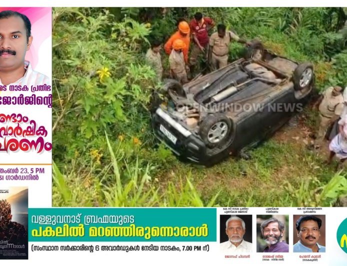 കട്ടപ്പന നിര്‍മ്മലാസിറ്റിക്ക് സമീപം കാര്‍ 20 അടി താഴ്ചയിലേക്ക് മറിഞ്ഞ് അപകടം