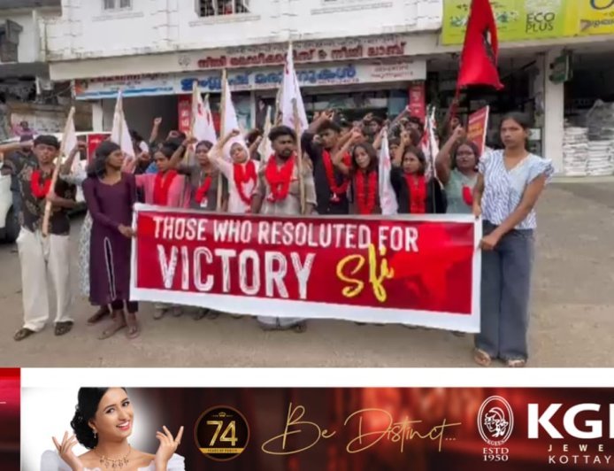 എംജി സർവകലാശാല കോളേജ് യൂണിയൻ തെരഞ്ഞെടുപ്പ്; കട്ടപ്പന ഗവൺമെന്റ് കോളേജിൽ എസ്എഫ്‌ഐക്ക് ഉജ്ജ്വല വിജയം