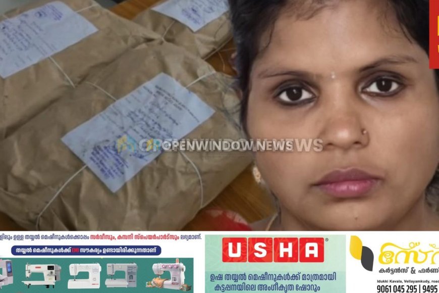 അടിമാലിയിൽ വൻ കഞ്ചാവ് വേട്ട; അഞ്ചര കിലോയിലധികം കഞ്ചാവുമായി കോതമംഗലം സ്വദേശിനിയായ യുവതി അറസ്റ്റിൽ
