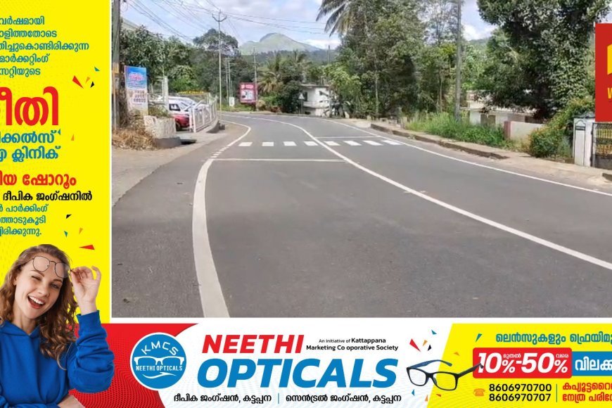 കട്ടപ്പന-കുട്ടിക്കാനം മലയോര ഹൈവേയിൽ വാഹനാപകടങ്ങൾ നിത്യസംഭവമാകുന്നു. കാഞ്ചിയാർ ലബ്ബക്കട മുതൽ കട്ടപ്പന വരെയുള്ള ഭാഗങ്ങളിലാണ് അപകടങ്ങൾ പെരുകുന്നത്.