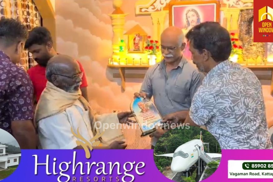 18 വർഷത്തെ സേവനത്തിന് ശേഷം കെ. എസ്. ആർ. ടി സിയിൽ നിന്നും വിരമിച്ച പോൾ കുര്യന് സ്വീകരണം നൽകി. കട്ടപ്പന കൈരളി നിവാസികൾ ചേർന്നാണ് സ്വീകരണം നൽകിയത്.
