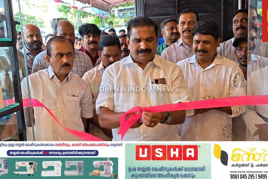 എവറസ്റ്റ് കാർ സ്പായുടെ നവീകരിച്ച ഷോറും കട്ടപ്പന പാറക്കടവിൽ പ്രവർത്തനം ആരംഭിച്ചു.നഗരസഭ ചെയർപേഴ്സൺ ജോയി വെട്ടിക്കുഴി ഉദ്ഘാടനം നിർവ്വഹിച്ചു.