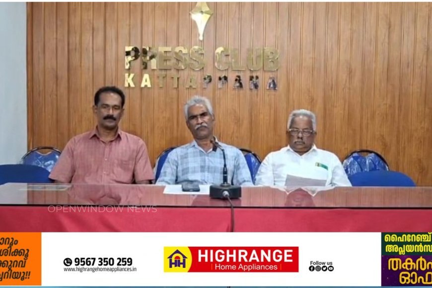 ഗവൺമെന്റ് ഹോമിയോ ആശുപത്രി ഇരട്ടയാർ ടൗണിലേക്ക് മാറ്റി സ്ഥാപിച്ച പഞ്ചായത്ത് ഭരണ സമിതിയുടെ തീരുമാനം സ്വാഗതം ചെയ്യുന്നതായി ഇരട്ടയാർ മർച്ചന്റ് അസോസിയേഷൻ .