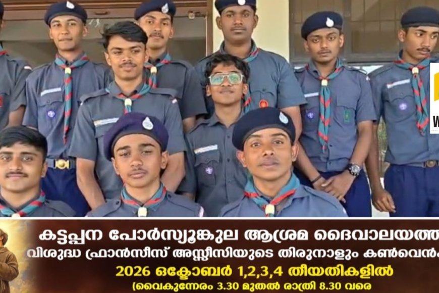 കട്ടപ്പന വെള്ളയാംകുടി സെന്റ് ജെറോംസ് ഹയർ സെക്കൻഡറി സ്കൂളിലെ സ്കൗട്ട് ആൻഡ് ഗൈഡ്സ് വിദ്യാർത്ഥികൾക്കായി റോഡ് സുരക്ഷാ ക്ലാസും പ്രായോഗിക പരിശീലനവും സംഘടിപ്പിച്ചു.