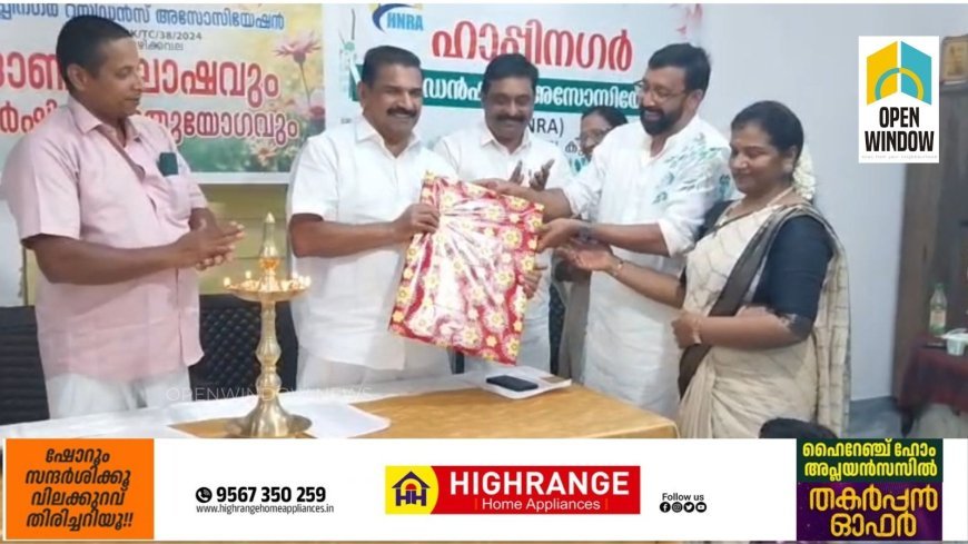 കട്ടപ്പന വെട്ടിക്കുഴക്കവല ഹാപ്പി നഗർ റെസിഡൻസ് അസോസിയേഷൻറെ നേതൃത്വത്തിൽ ഓണാഘോഷ പരിപാടികൾ സംഘടിപ്പിച്ചു.
