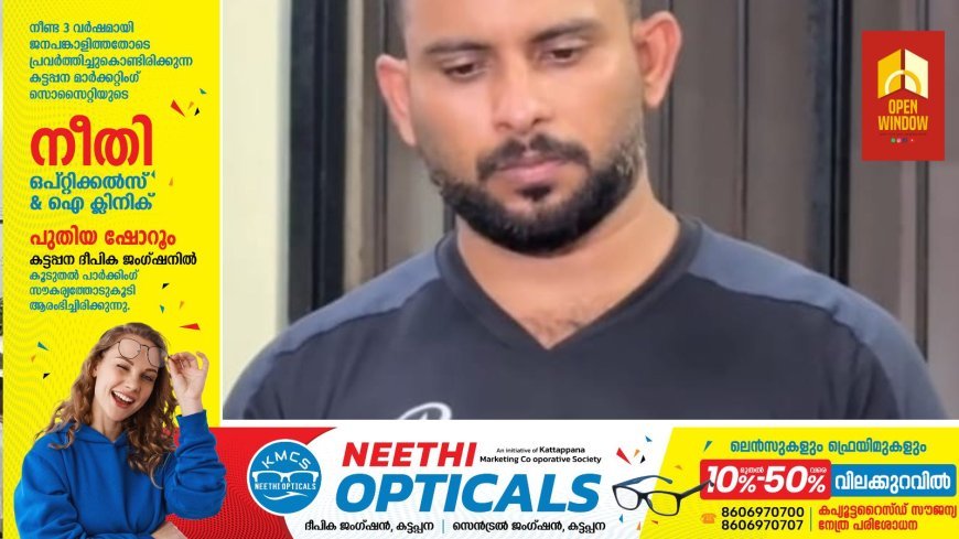 ഇടുക്കി തൊടുപുഴയിൽ നിന്ന്
കാറും പണവും മോഷ്ടിച്ച സംഭവം; കുപ്രസിദ്ധ മോഷ്ടാവ് കണ്ണൂർ തളിപ്പറമ്പ് സ്വദേശി ഇസ്മായിൽ പിടിയിൽ