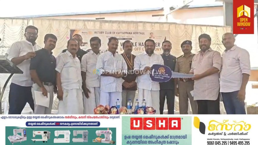 റോട്ടറി ക്ലബ് ഓഫ് കട്ടപ്പന ഹെറിറ്റേജും യു.എസ്.എയിലെ റോട്ടറി ക്ലബ് ഓഫ് മക്കിനി, ടെക്സാസും സംയുക്തമായി നടപ്പാക്കുന്ന 'ഹാൻഡ്സ് ഓഫ് ഹോപ്പ്' ഗ്ലോബൽ ഗ്രാൻഡ് പ്രോജക്ടിന്റെ ഭാഗമായി മുരിക്കാശ്ശേരി സ്നേഹമന്ദിരത്തിന് വാഹനം കൈമാറി.