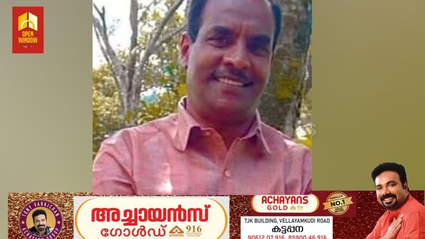 കെ പി സി സി കലാ സാംസ്കാരിക വിഭാഗമായ സംസ്കാര സാഹിതിയുടെ ഇടുക്കി നിയോജക മണ്ഡലം ചെയർമാനായി ഷാജി വെള്ളംമാക്കലിനെ നിയമിച്ചു.